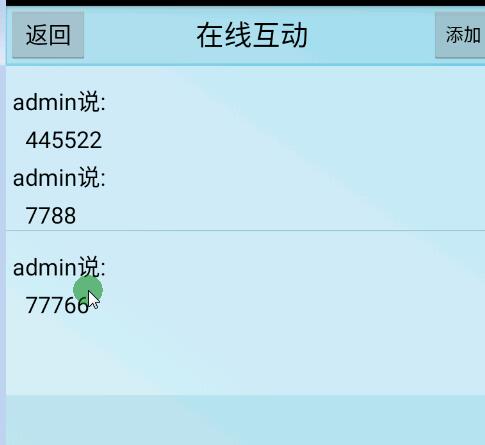 基于Android的高考志愿填報咨詢系統(tǒng)APP的設計與實現(xiàn)