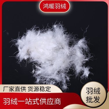 鵝絨多少錢一公斤