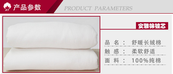 【有網(wǎng)2斤新疆純棉被棉胎棉絮無有網(wǎng)線兒童學(xué)生秋冬被芯】價格,廠家,圖片,被子、蠶絲被、羽絨被,長沙安雅棉制品有限責(zé)任公司-